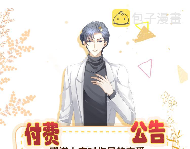 第40话 变异的世界线80