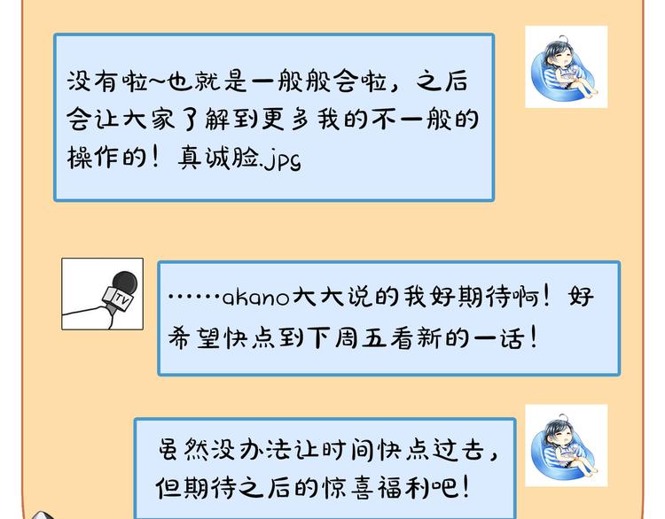 第14话 我得阻止他！93