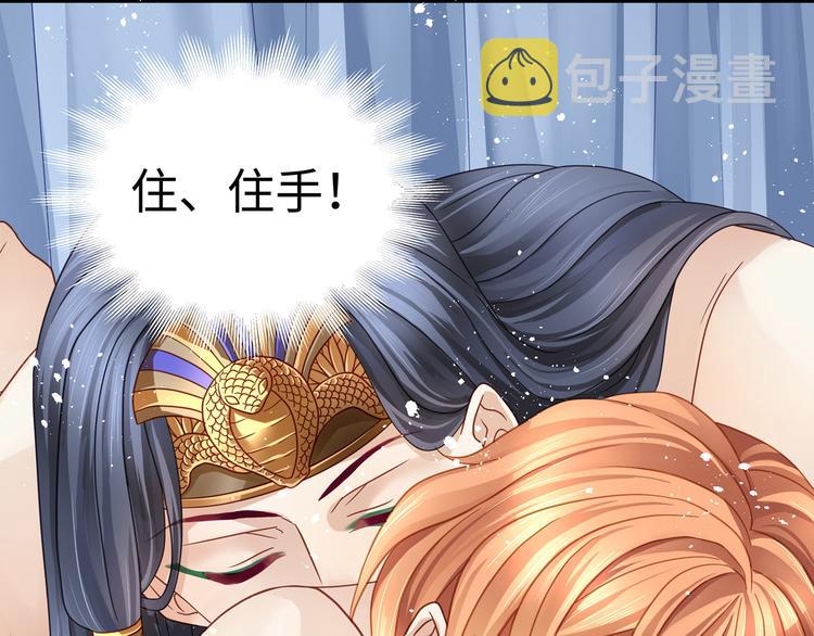 第2话 贞操不保的预感25