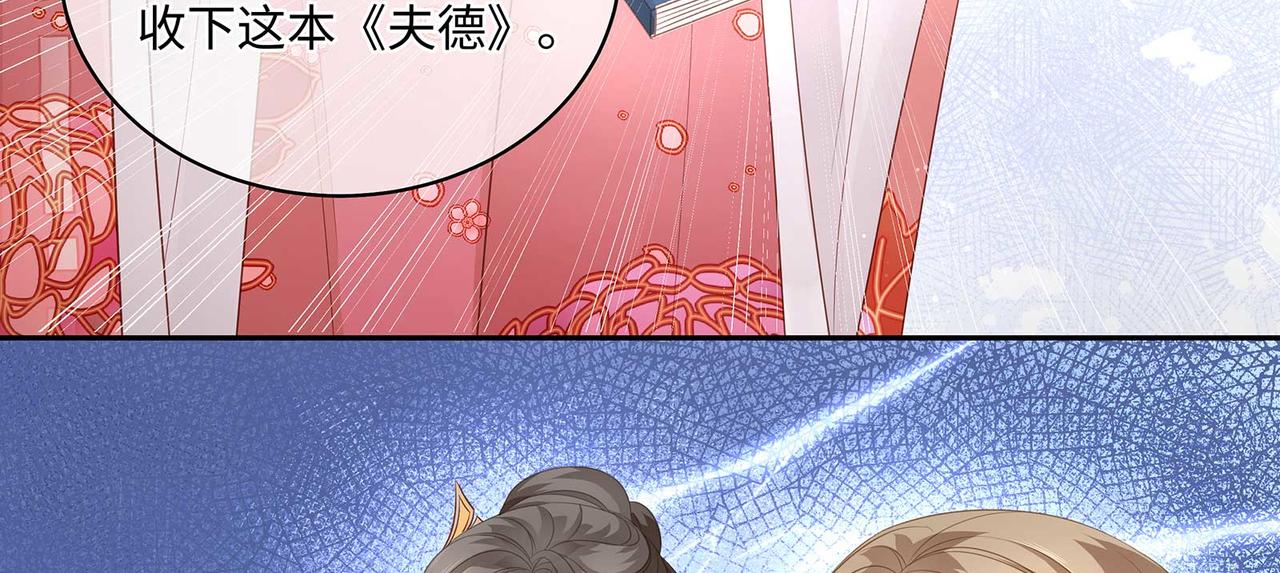 第77话 少主守夫德30