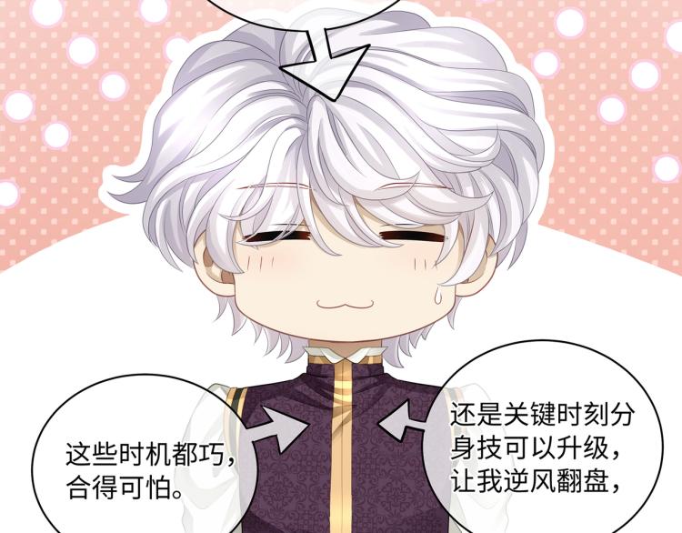 第39话 H属性解锁？！46