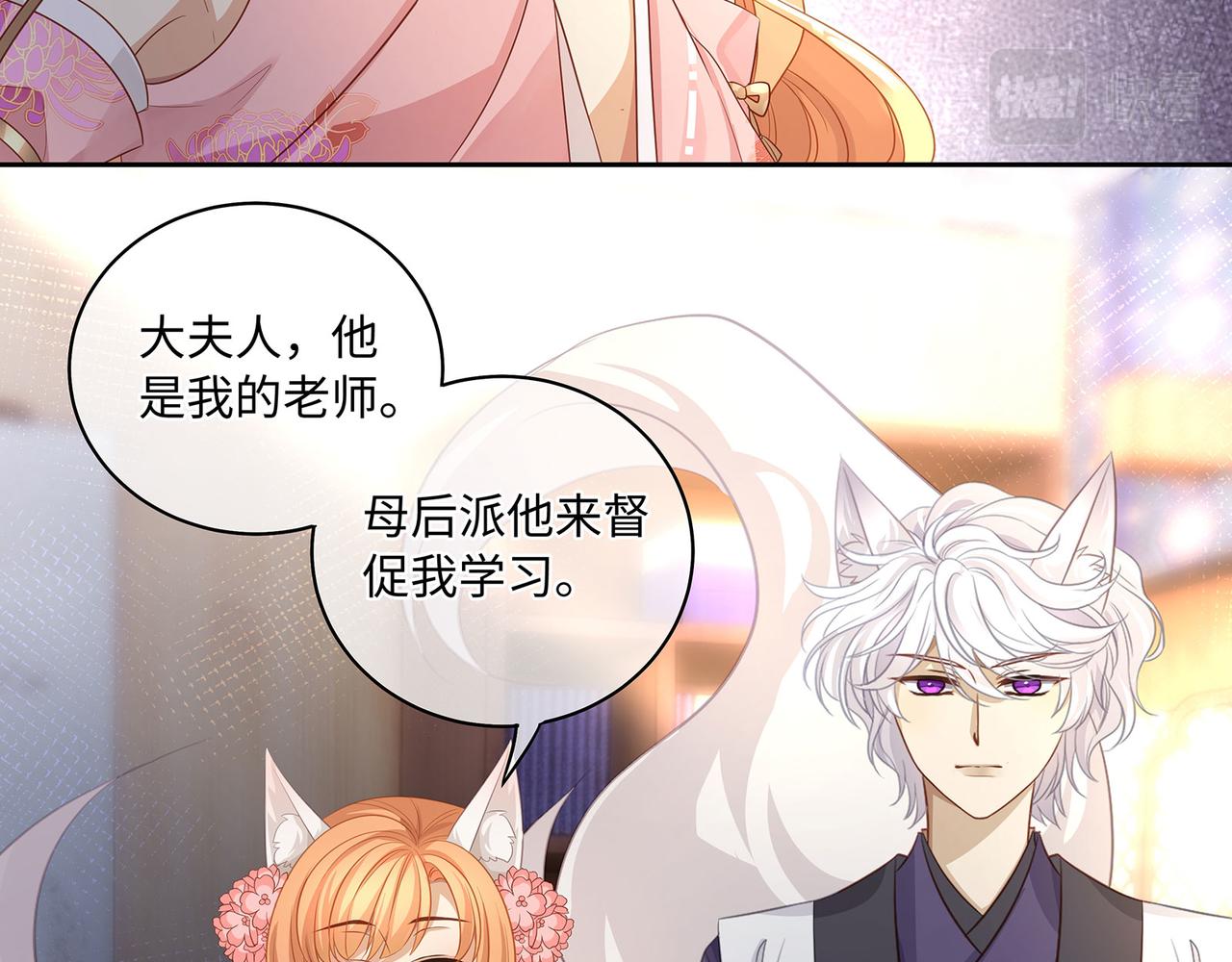 第77话 少主守夫德8