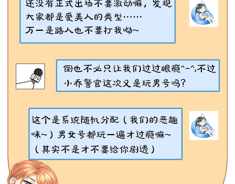 第8话 VVIP的特殊服务107