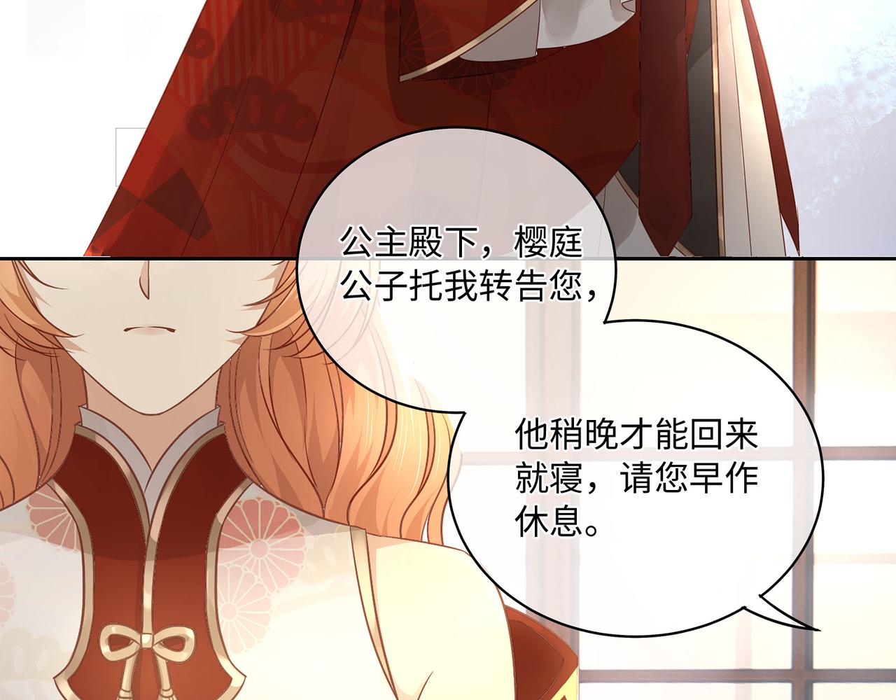 第69话 新婚夜竟然请替身 !11