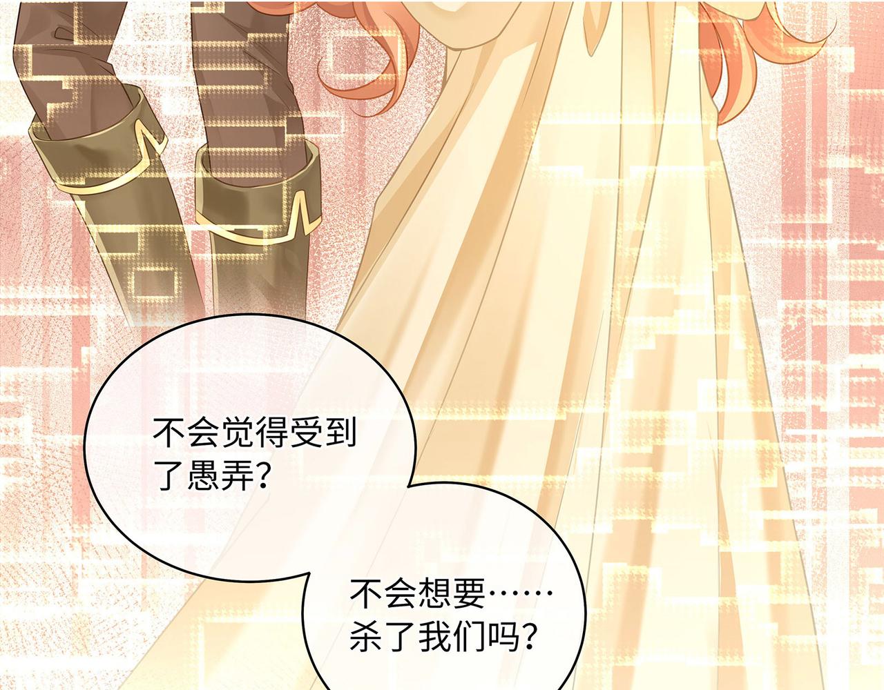 第18话 “副本”的秘密33