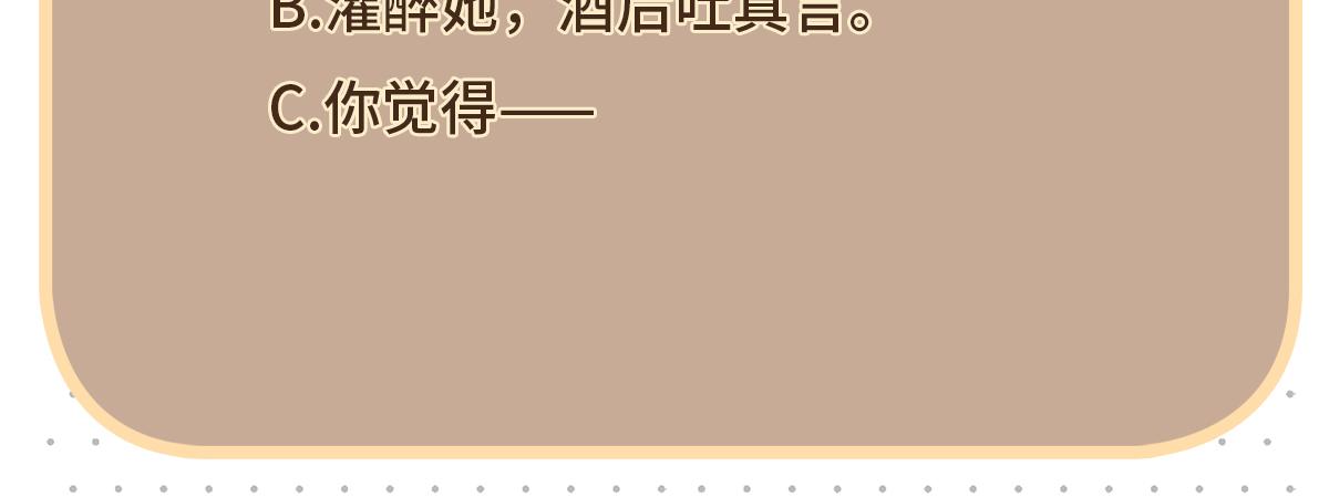 第75话 双标少主在线夸妻73
