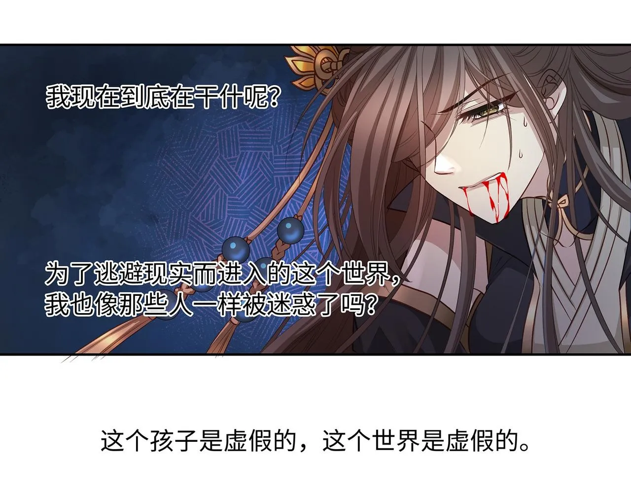 109话 致命对局49