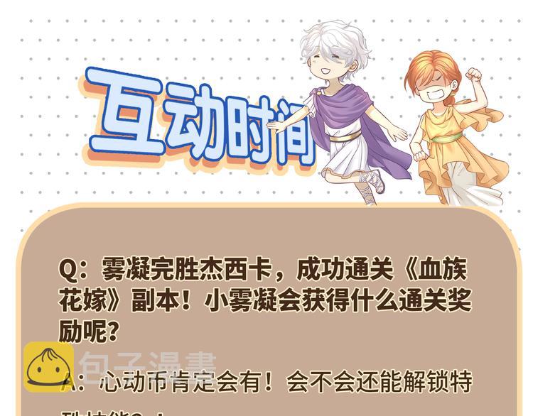 第35话 女人们的终极对决77