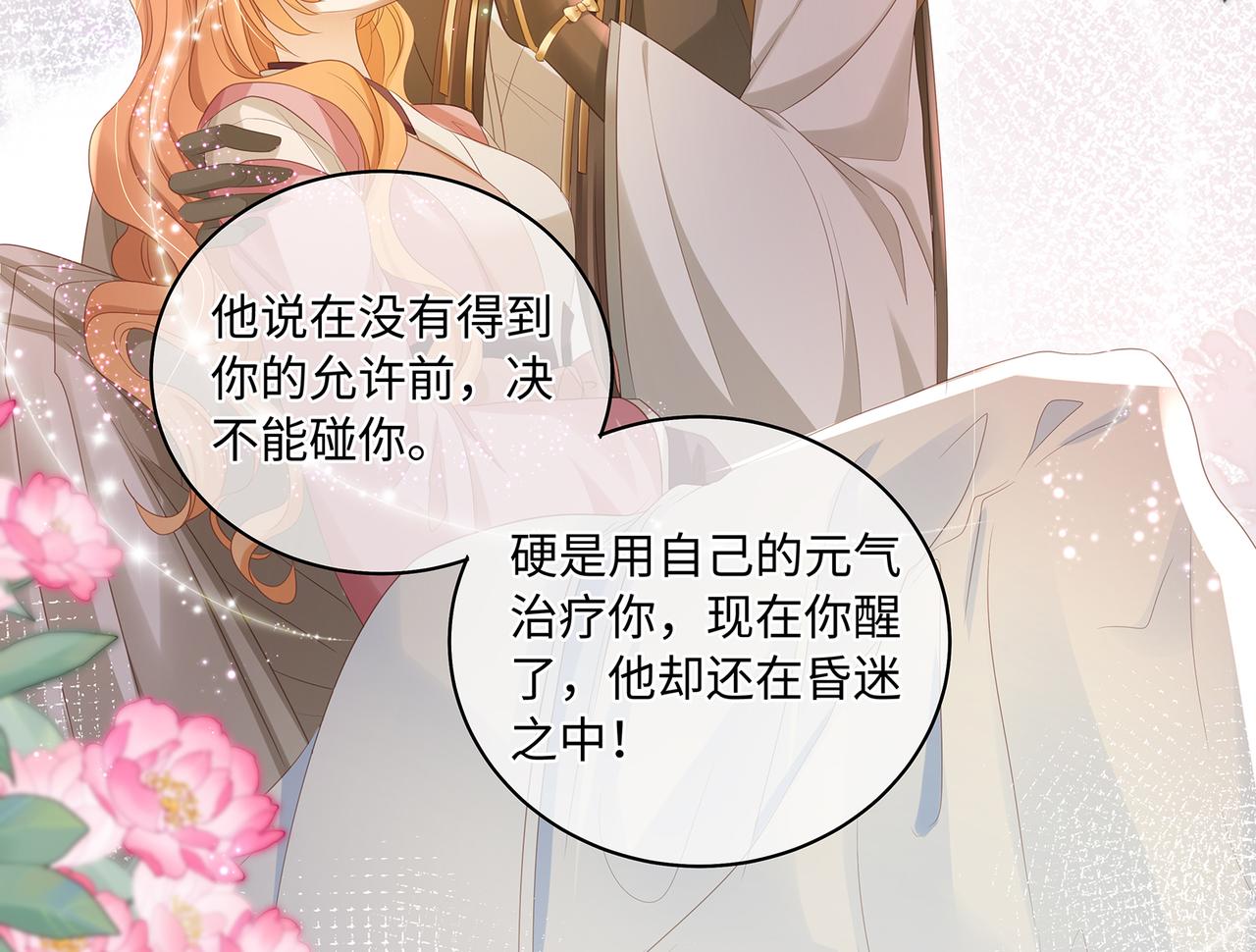 第96话 少主重伤，心疼35