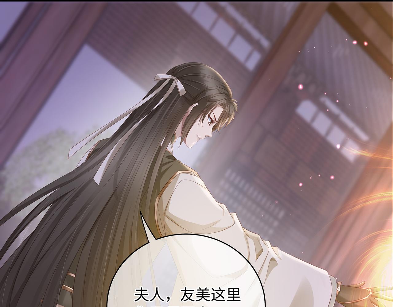 第74话 少主，夫人爬墙去了46