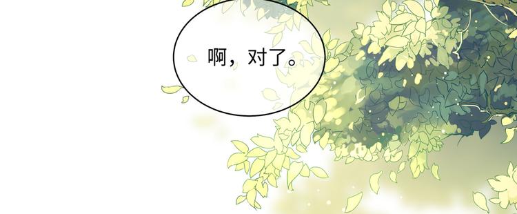 第5话 竟然给我穿女装？29