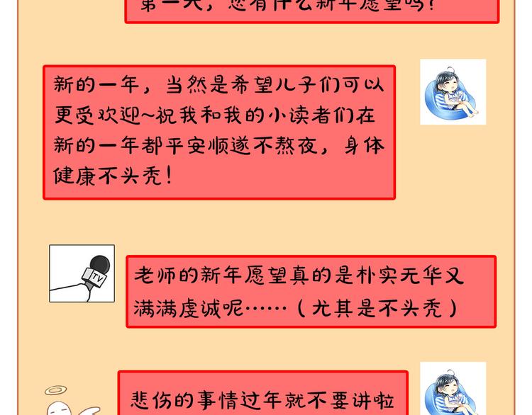 第5话 竟然给我穿女装？96