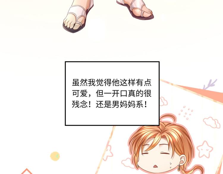 第3话 你需要人工呼吸吗？109