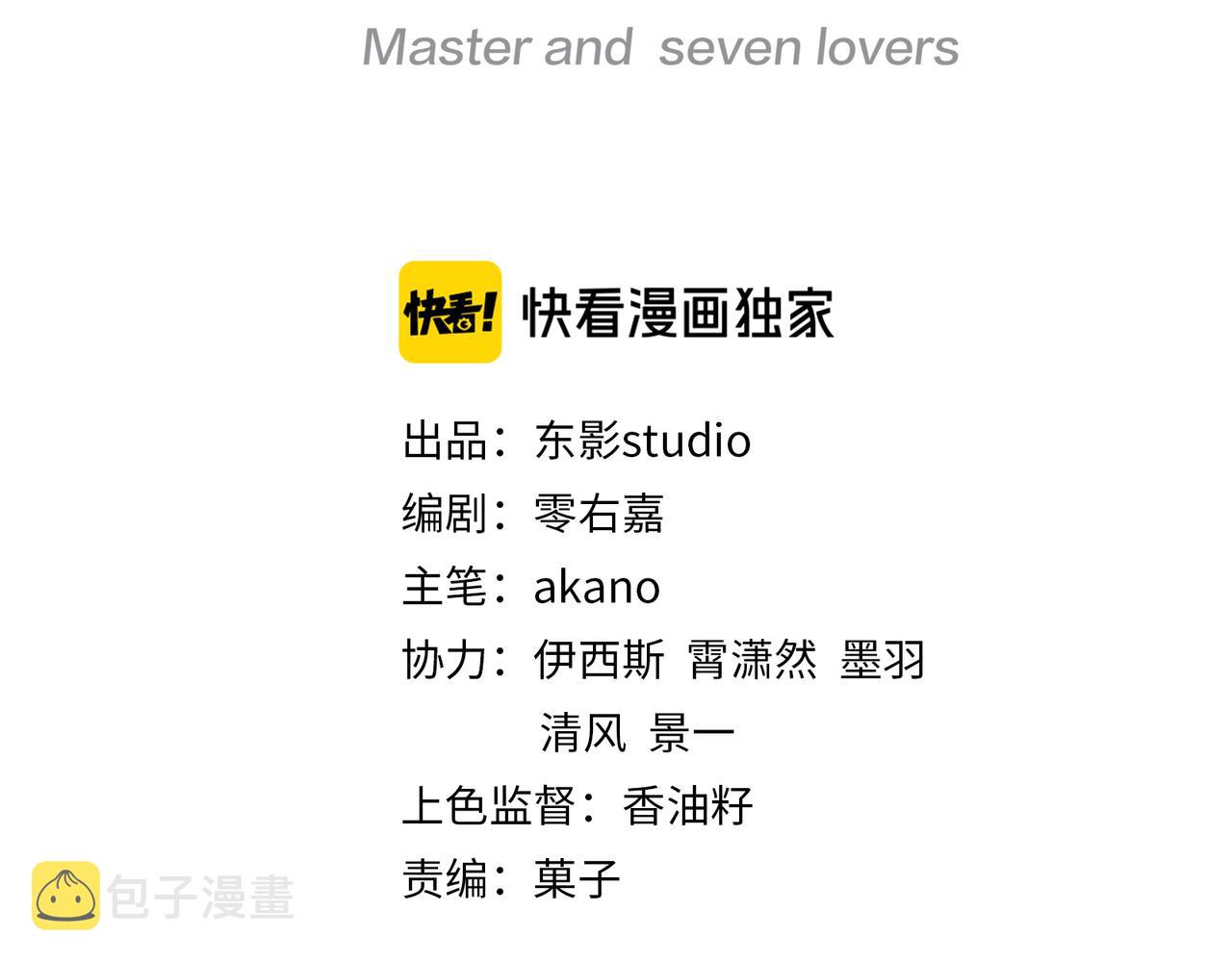 第43话 别迷恋我的身材2