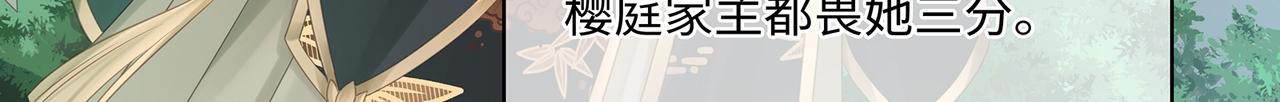 第76话 婆婆来袭，是敌是友52