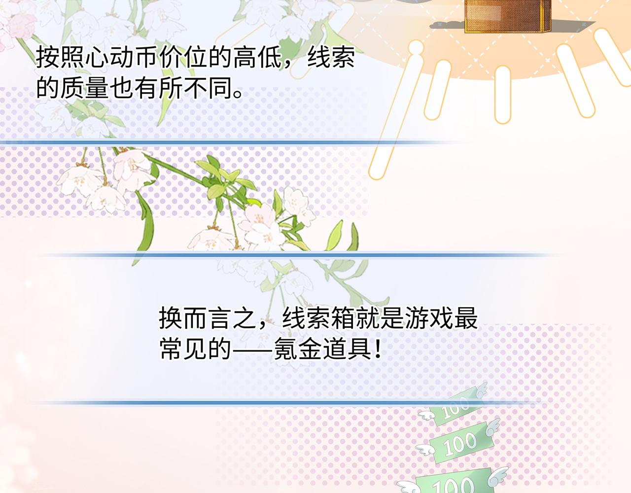 第93话 少主霸气护妻24