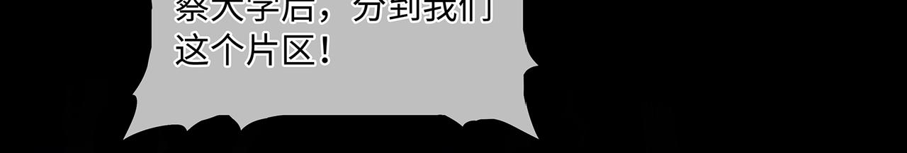 第48话 死了二十年的人28