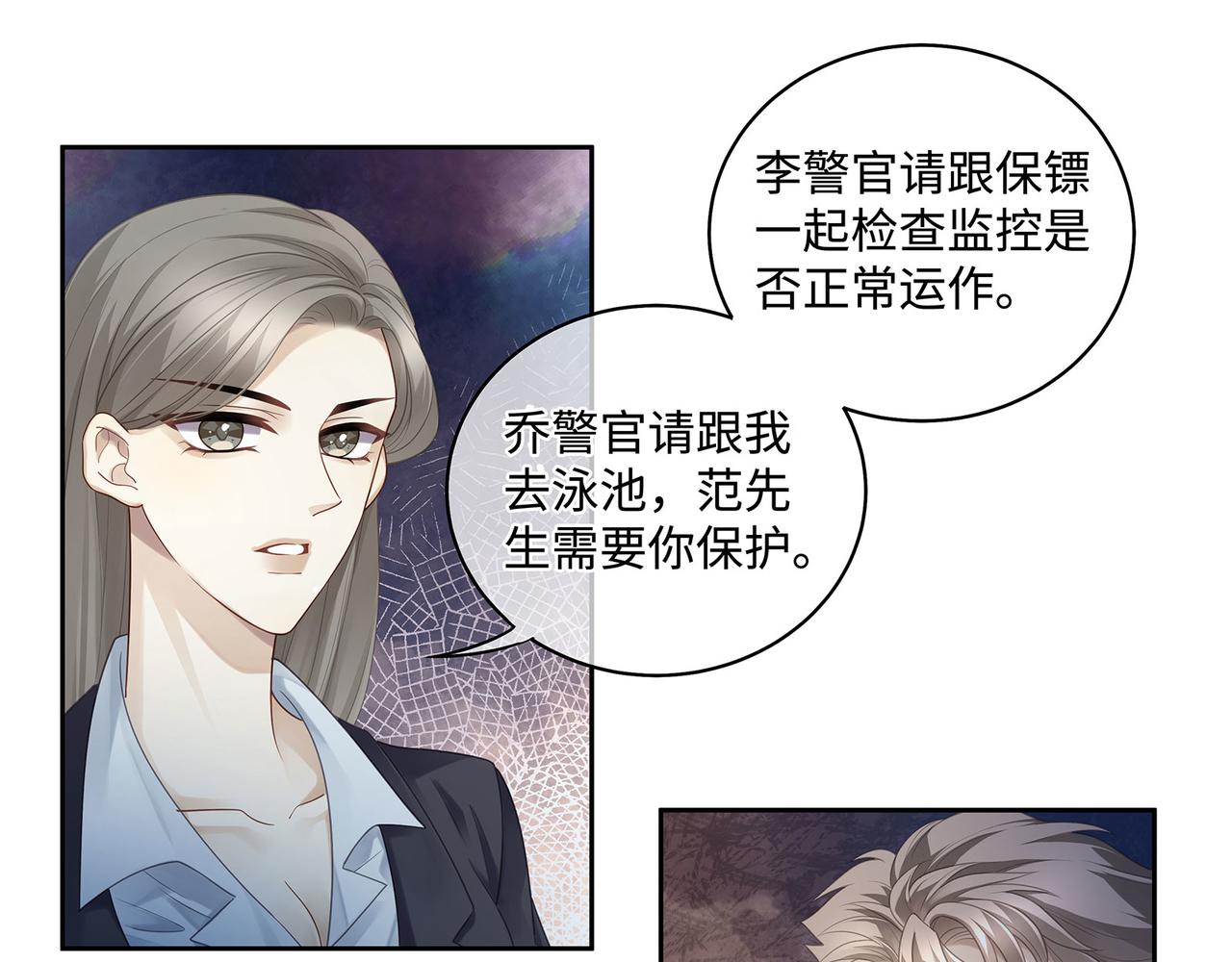 第43话 别迷恋我的身材13