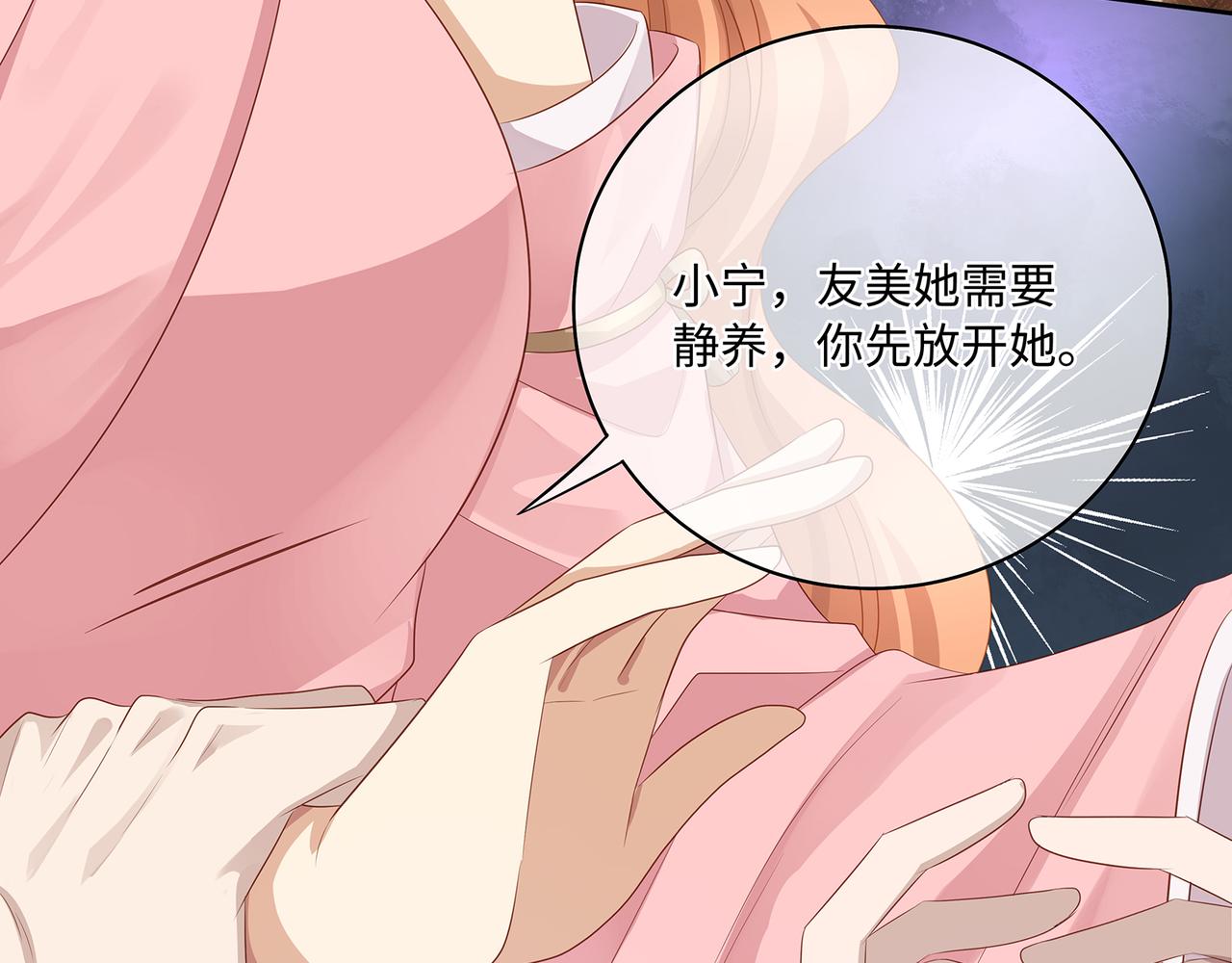第74话 少主，夫人爬墙去了31