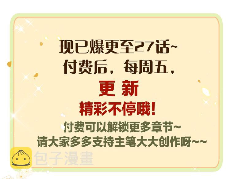 第27话 开启隐藏任务！79