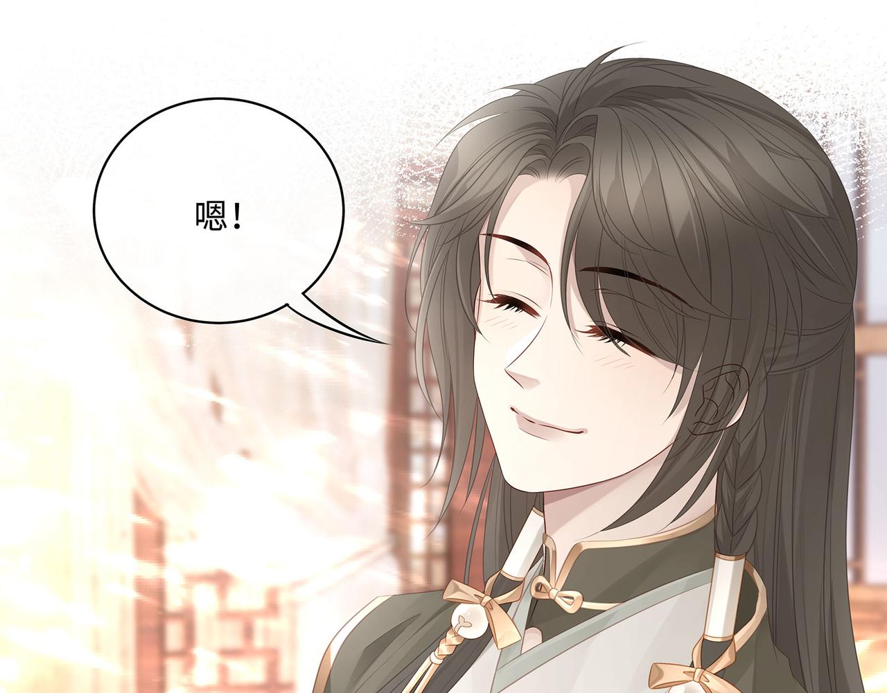 第80话到底喜欢谁30