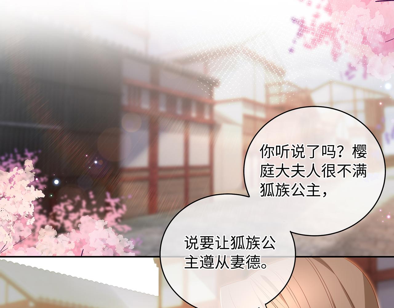 第83话一起泡温泉吗？21