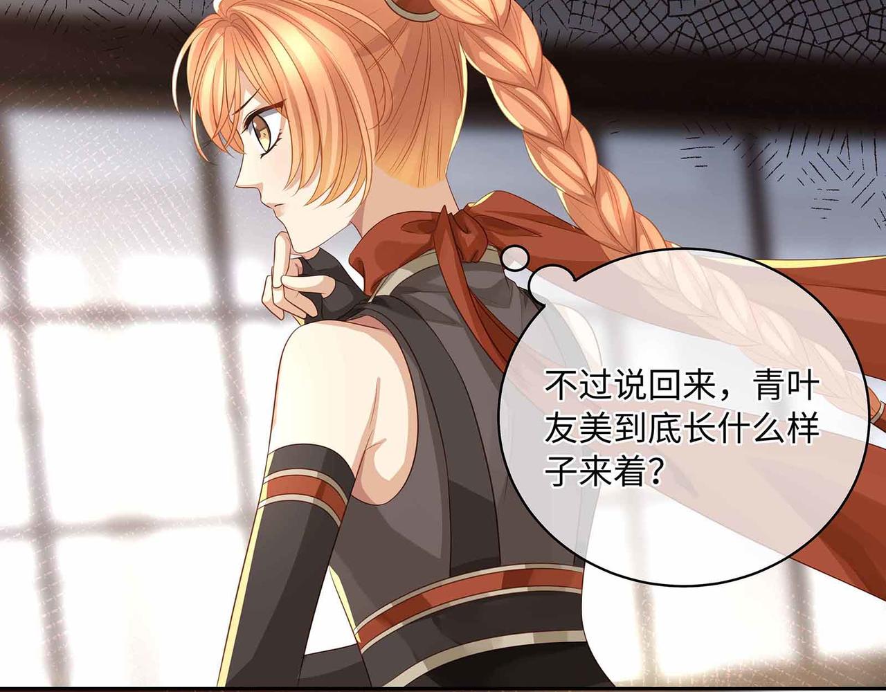 第71话 少主被迷醉了59
