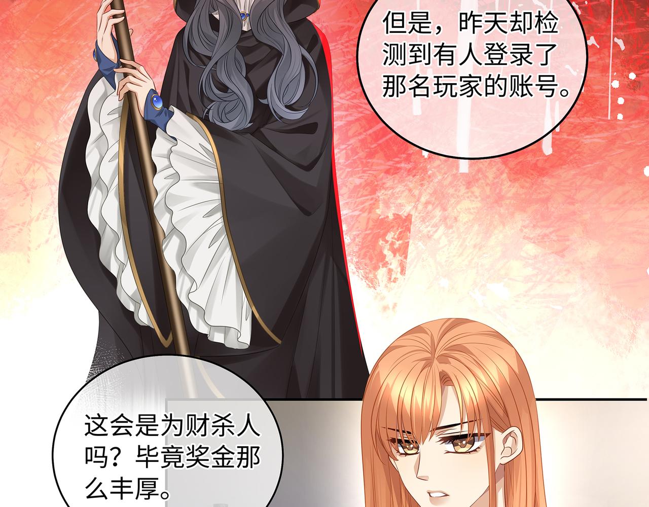第46话 精心设计的死亡51