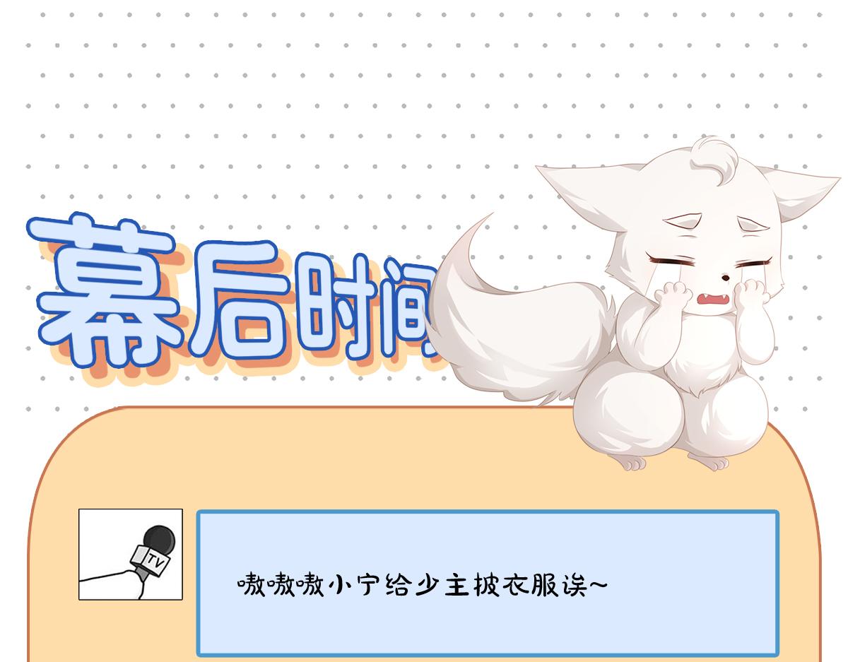 第71话 少主被迷醉了66