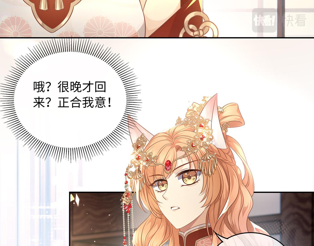 第69话 新婚夜竟然请替身 !12