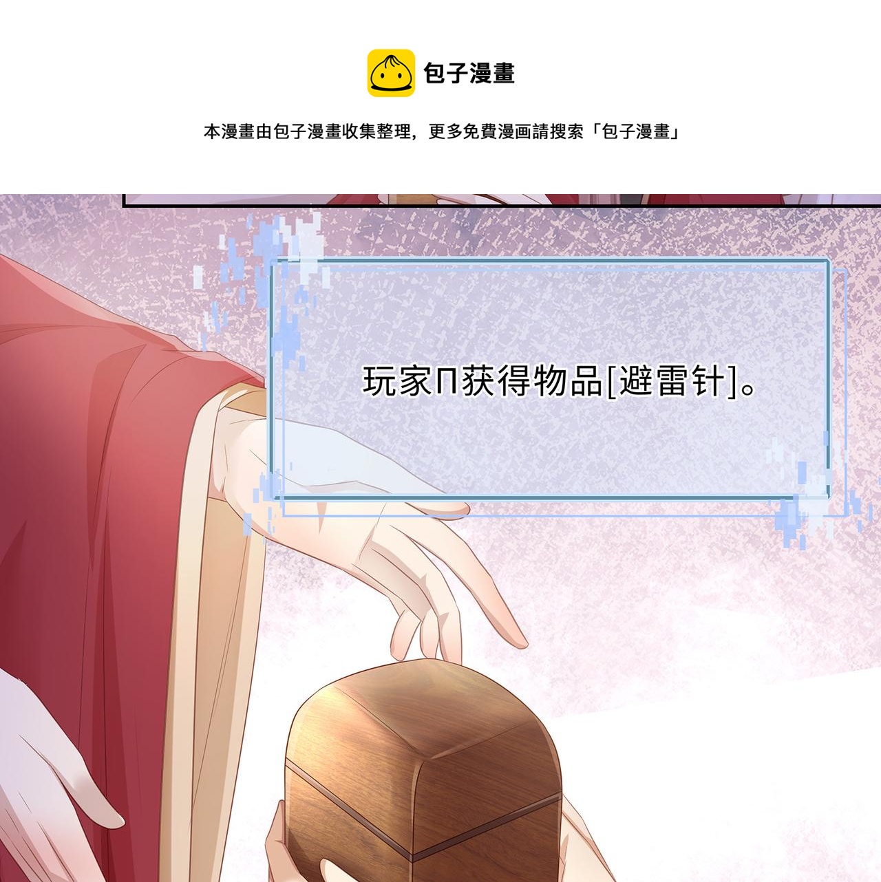 第65话 危险的真情20