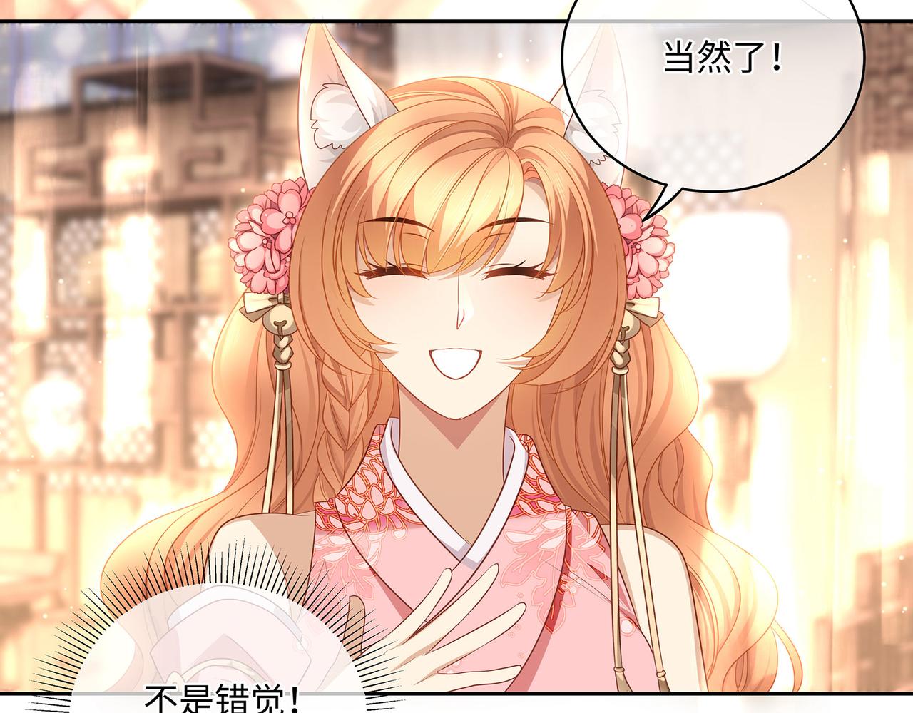 第80话到底喜欢谁63