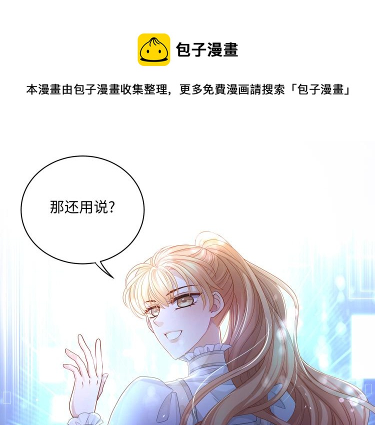 第39话 H属性解锁？！69