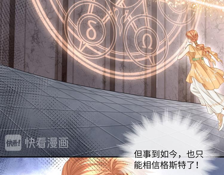 第6话 氪金变强哪里不好？77