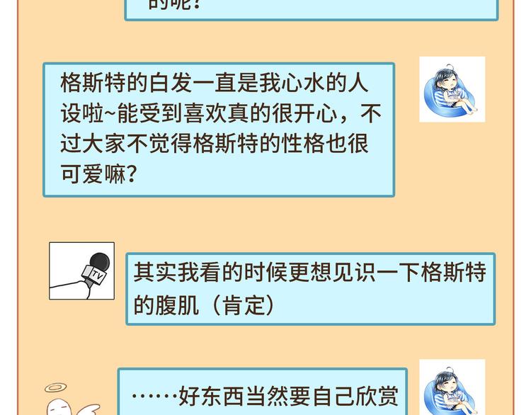 第4话 你装可爱的样子也很可爱141