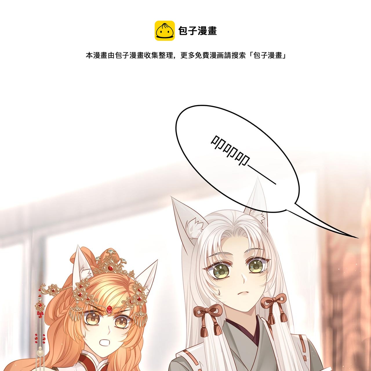 第67话 契约新娘4