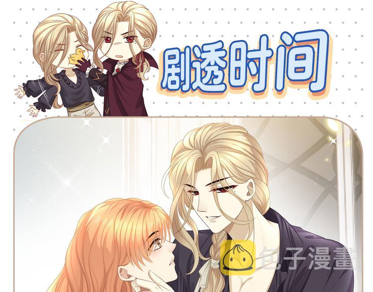 第9话 前所未有的甜美香气90