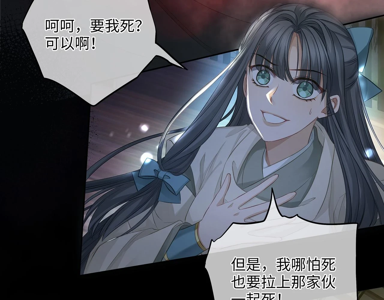第101话 阴谋将至51