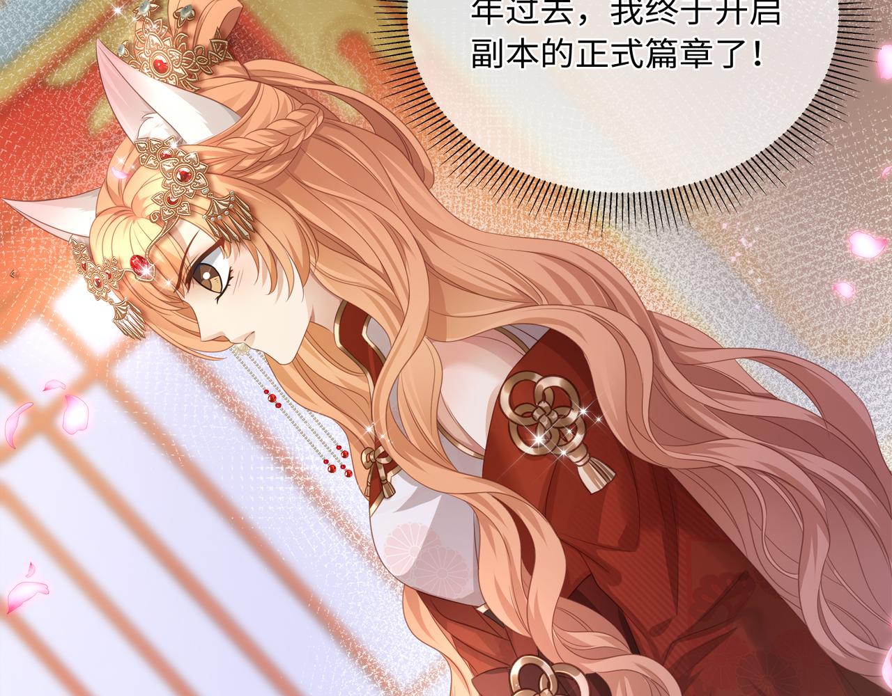 第66话 曼妙新婚夜26