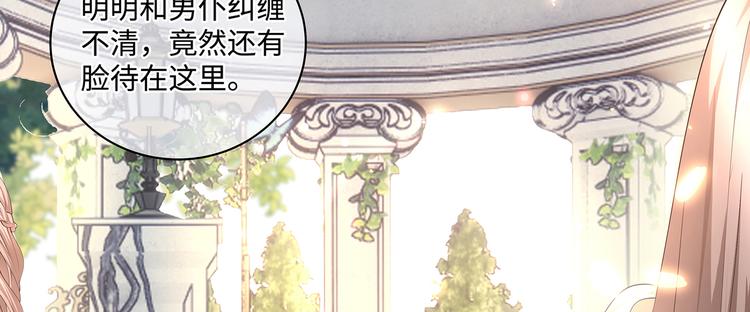 第24话 你愿意替他死么？6