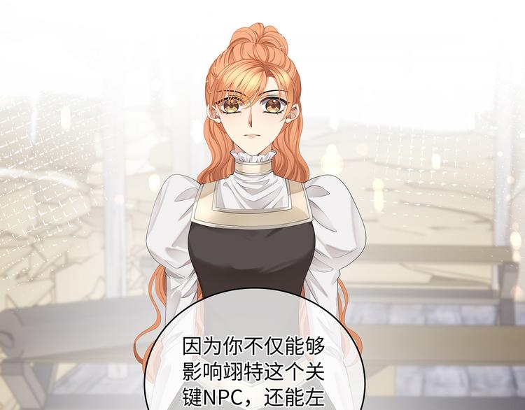 第29话 我可以杀人灭口吗？47