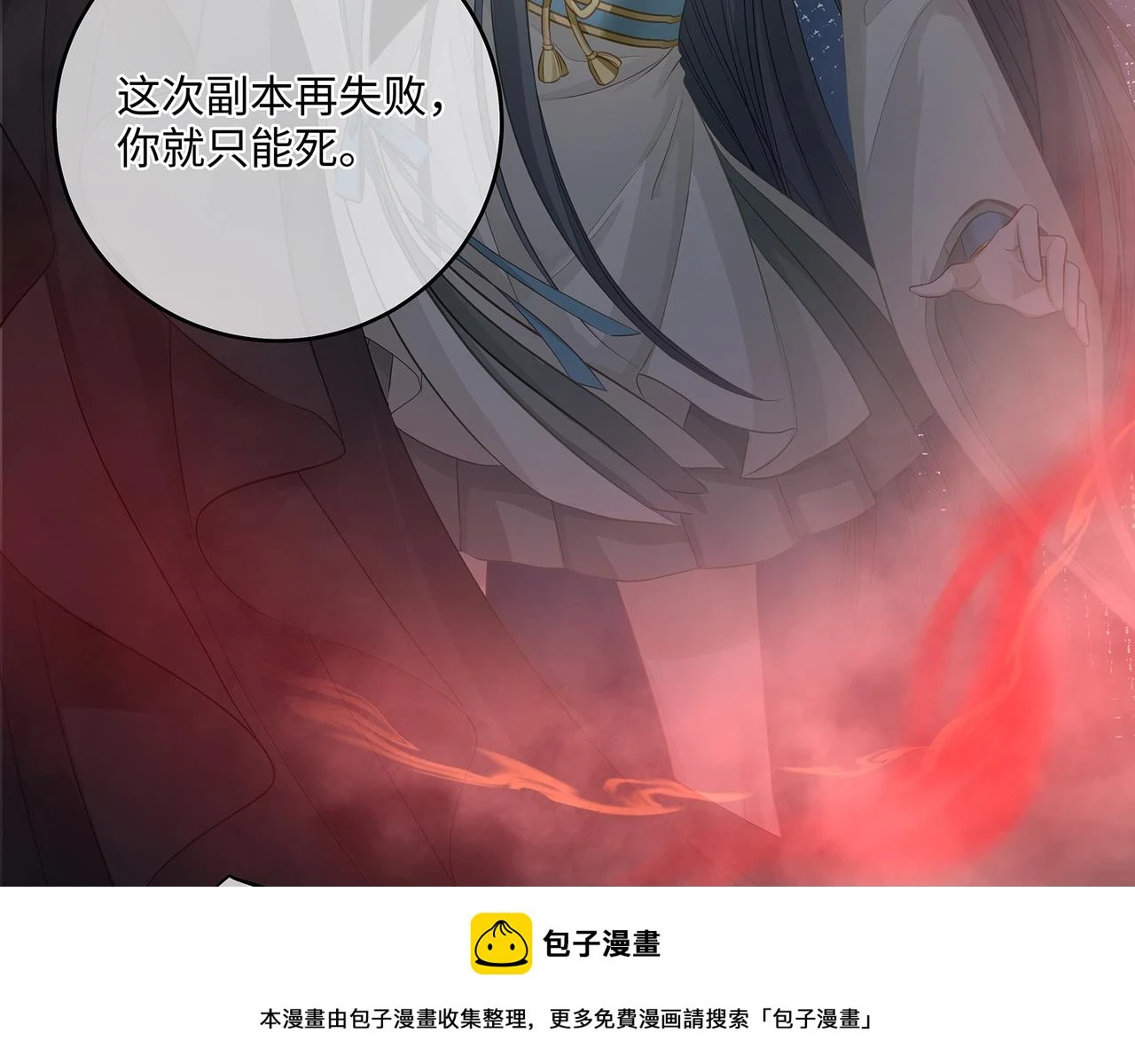 第101话 阴谋将至49