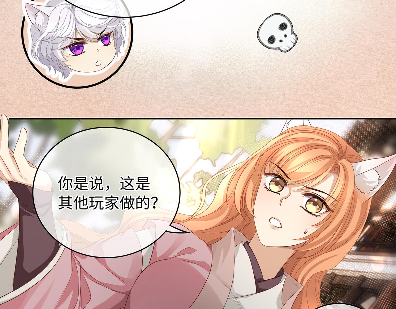 第98话 强强联合43