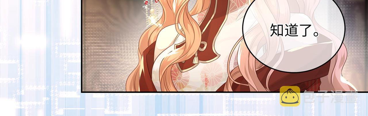 第69话 新婚夜竟然请替身 !13