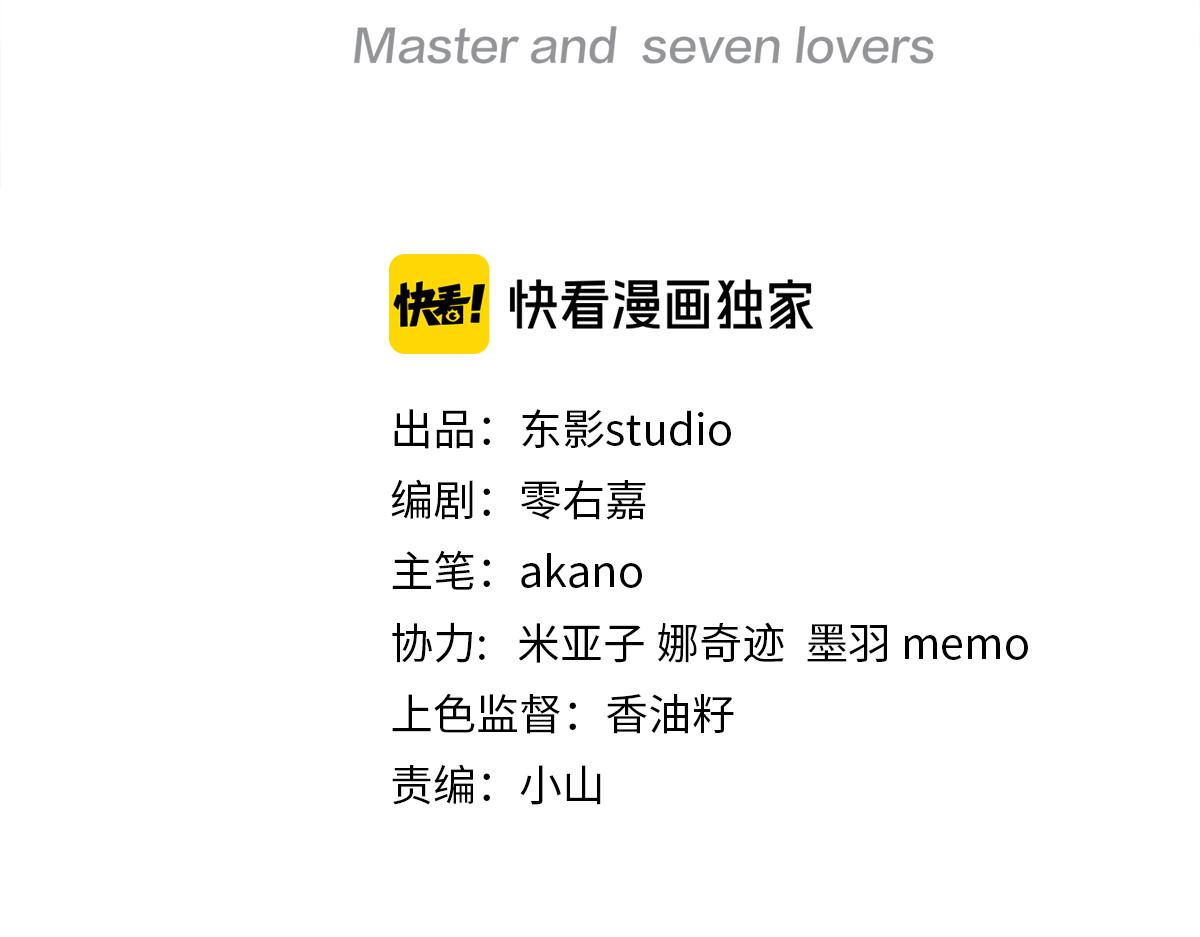 第85话温泉共浴2