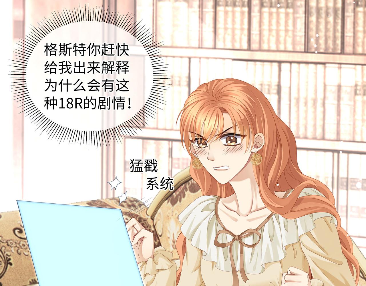第16话 不听话的女人要受惩罚45