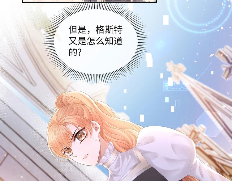 第36话 登顶排行榜56