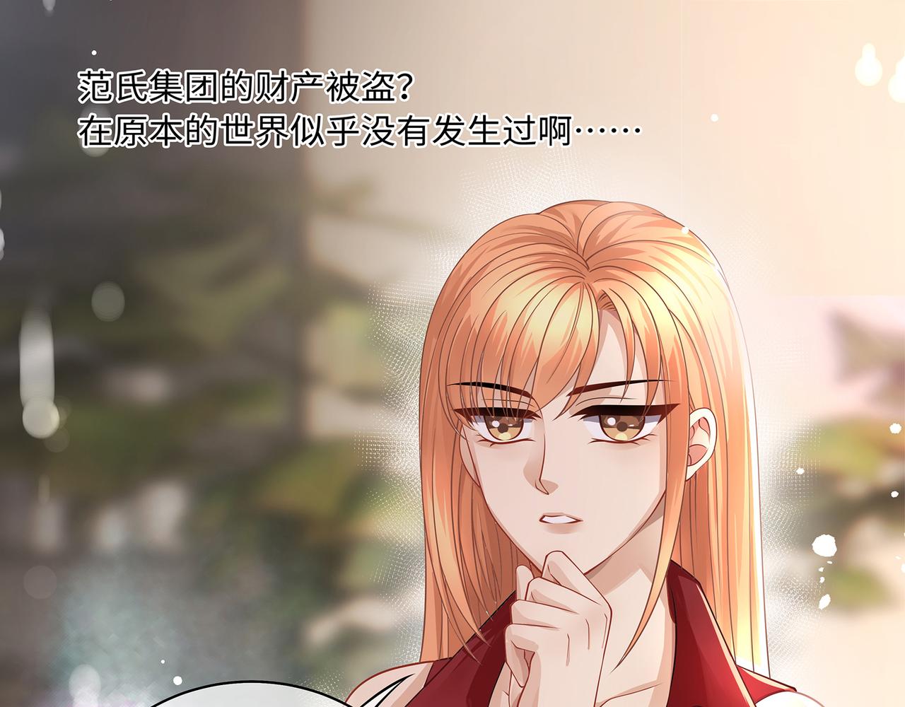 第45话 我怕贞操不保53