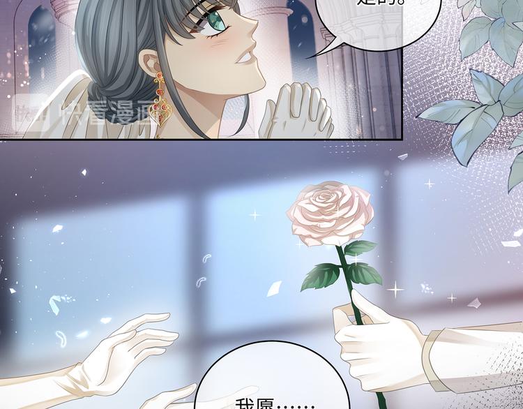 第33话 允许你再亲我一次69