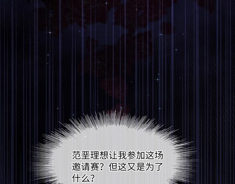 第4话 你装可爱的样子也很可爱62